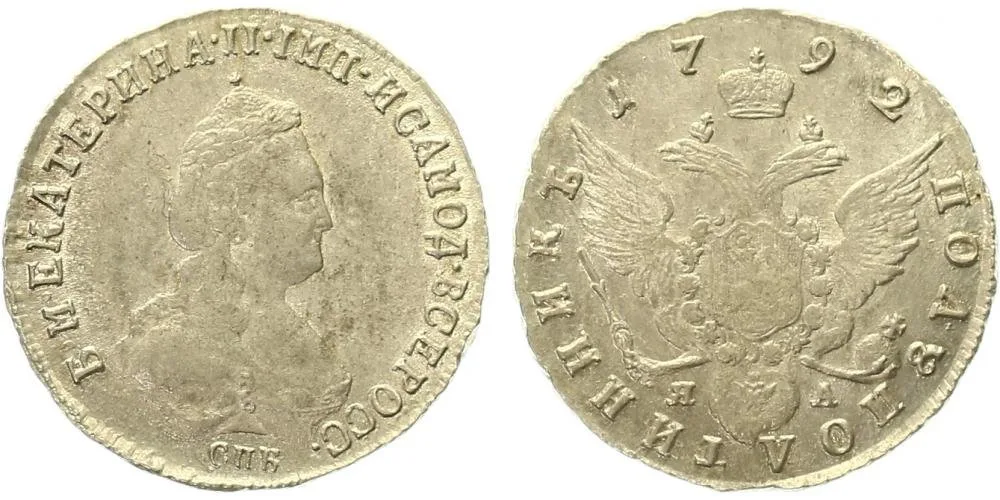 Rusko, Kateřina II., 1762 - 1796 — 1
