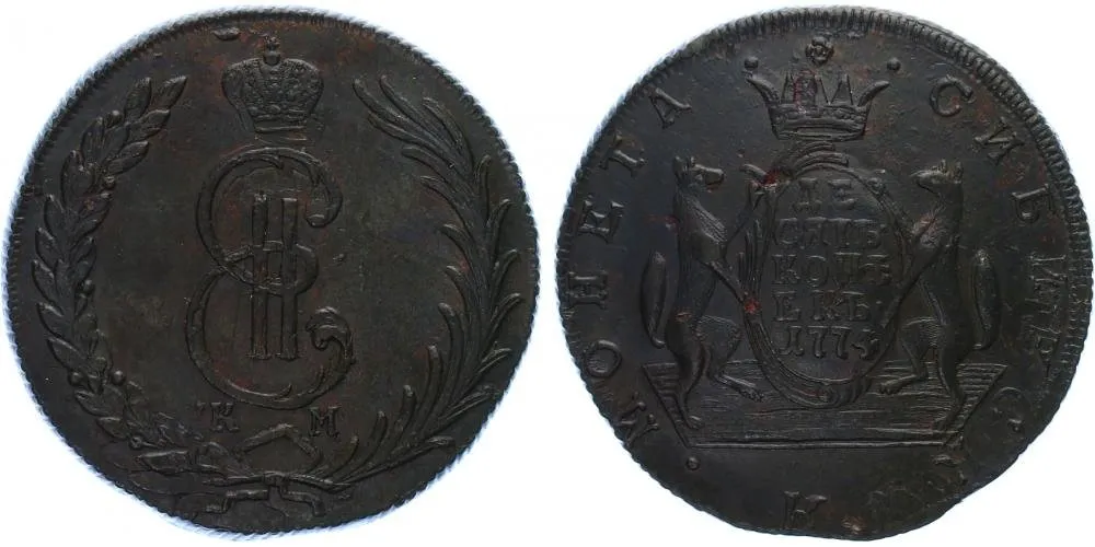 Ražby pro Sibiř, Kateřina II., 1762 - 1796 — 1