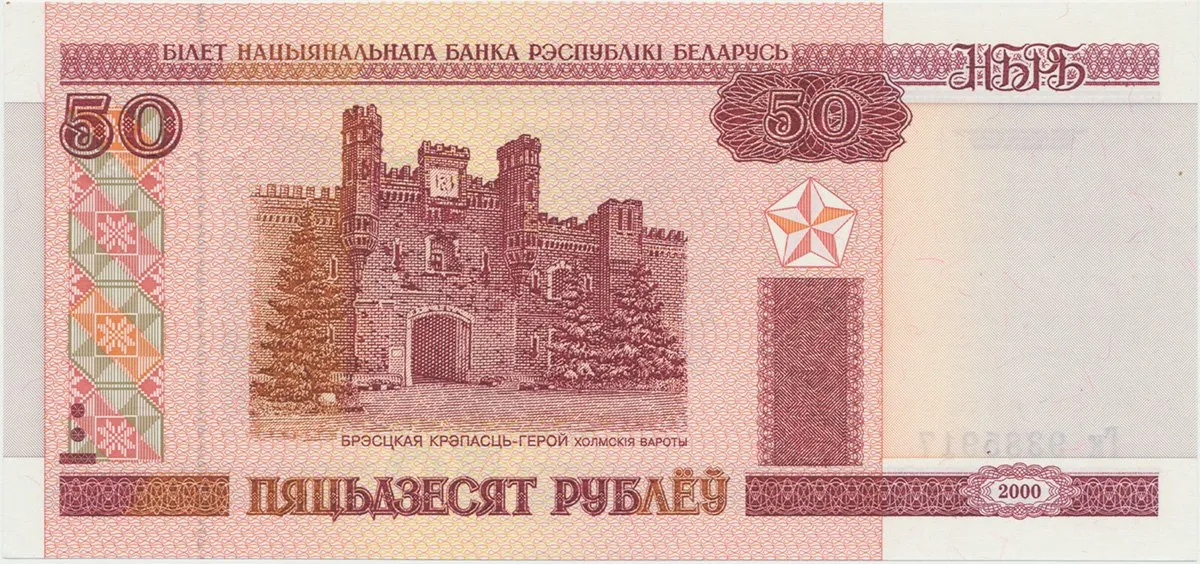 Bělorusko, 50 Rubl 2000, P.25a