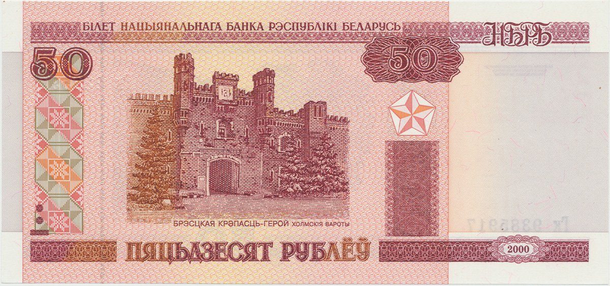 Bělorusko, 50 Rubl 2000, P.25a