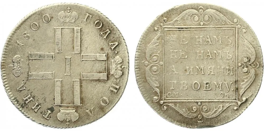 Rusko, Pavel I., 1796 - 1801 — 1