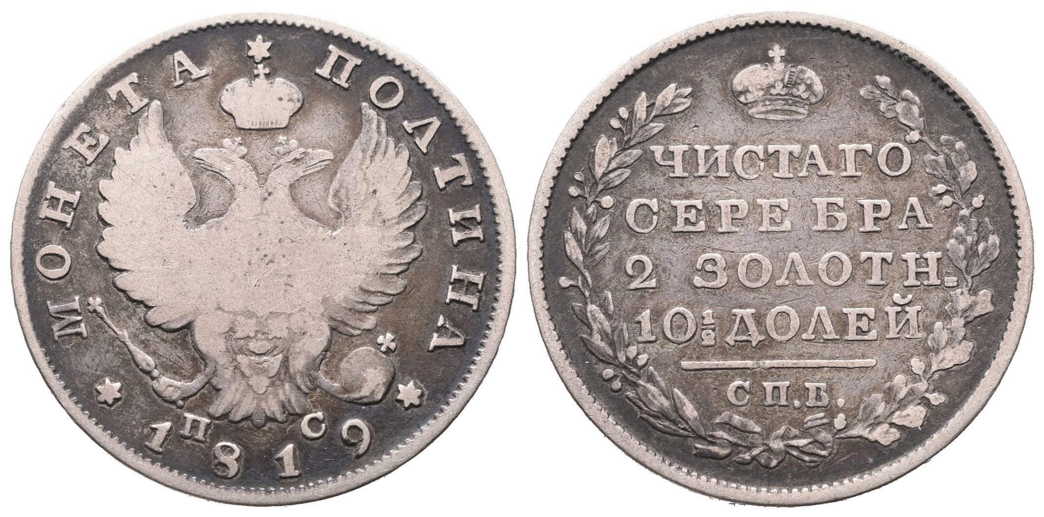 Rusko, Poltina 1819 SPB