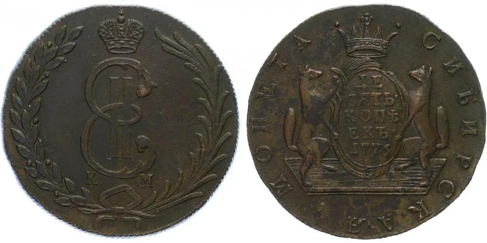 Ražby pro Sibiř, Kateřina II., 1762 - 1796 — 1