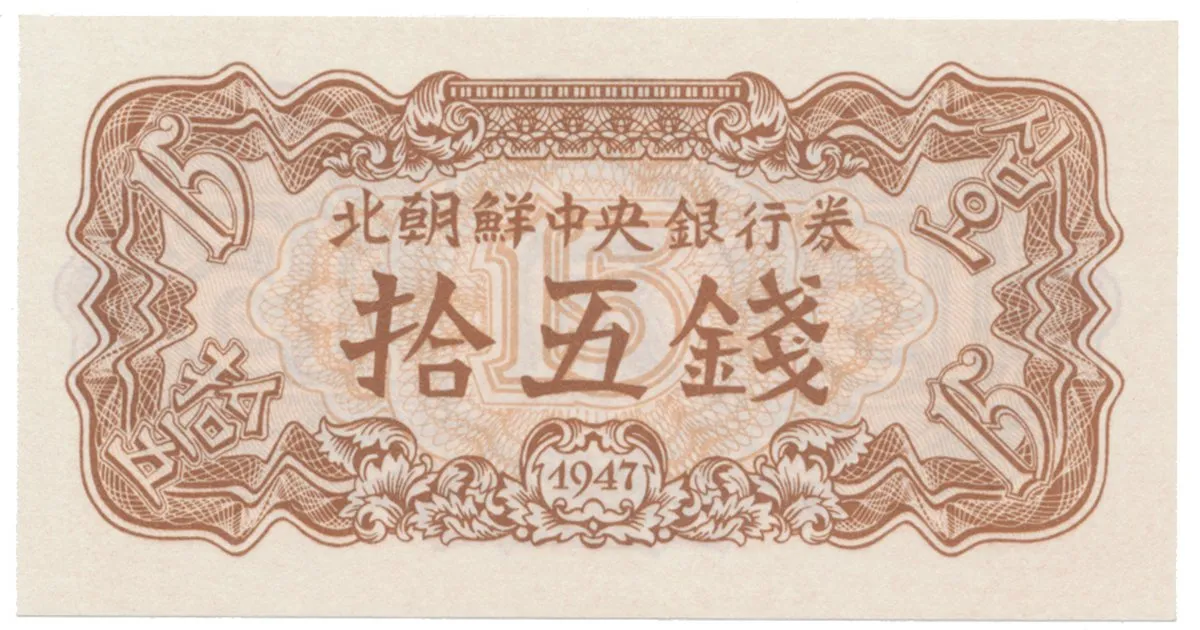 Severní Korea, 15 Chon 1947, P.5b