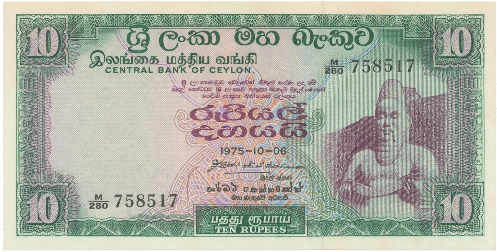 Cejlon, 10 Rupees 1975, P.74c