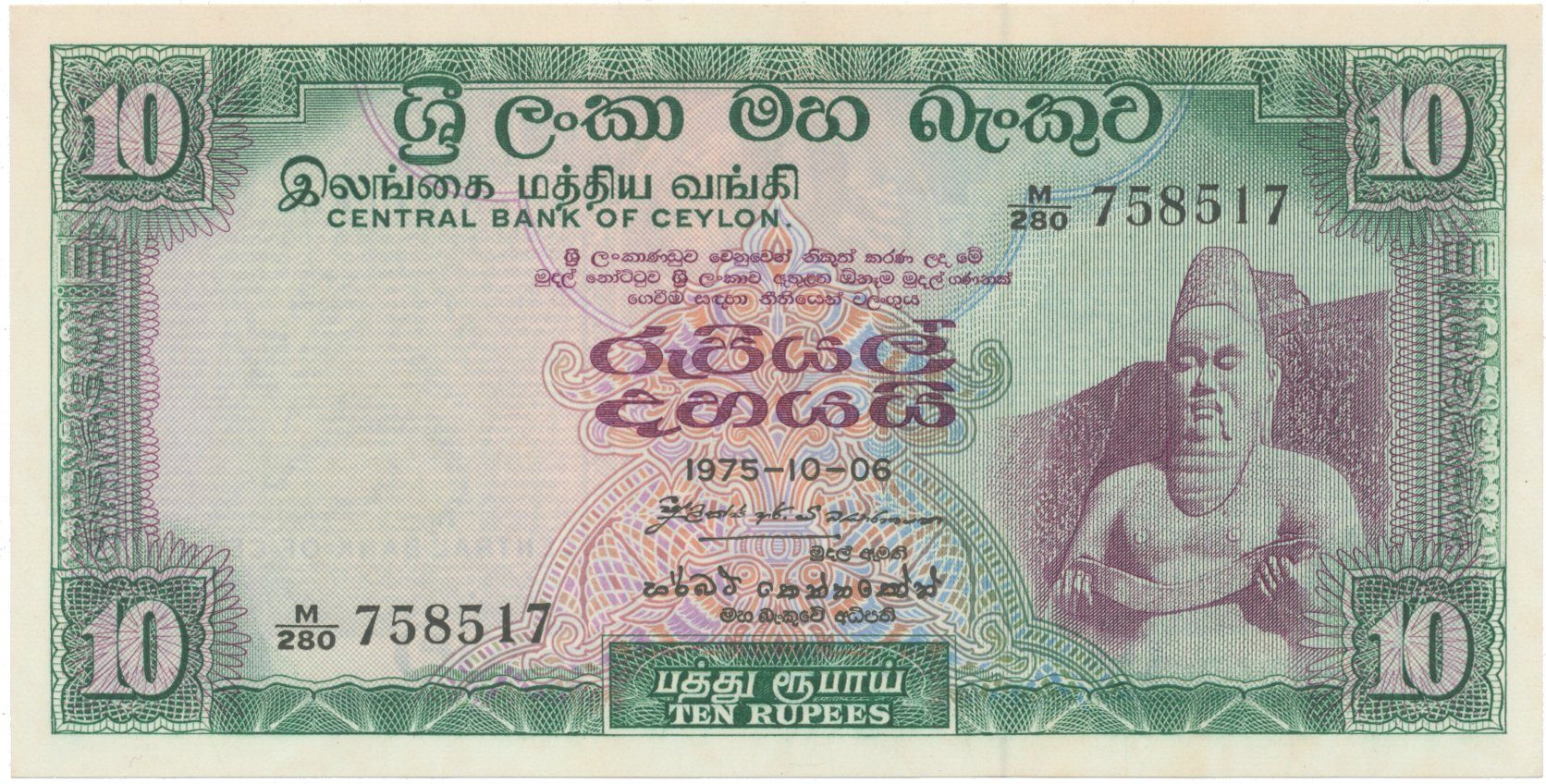 Cejlon, 10 Rupees 1975, P.74c