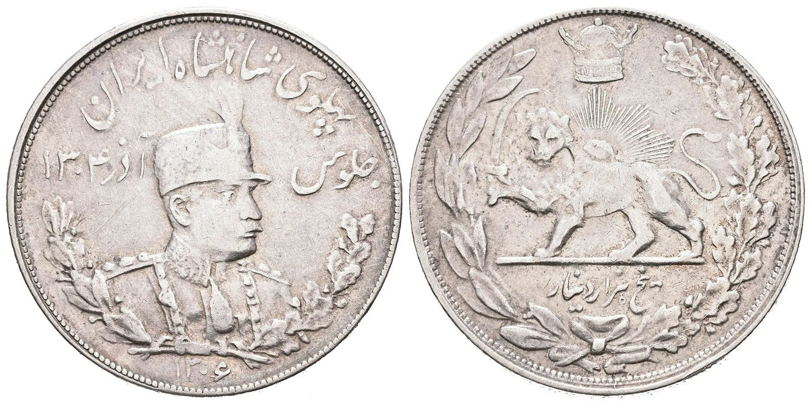 Irán, Reza Shah, SH 1302 - 1320 (1923 - 1941 AD) — 1