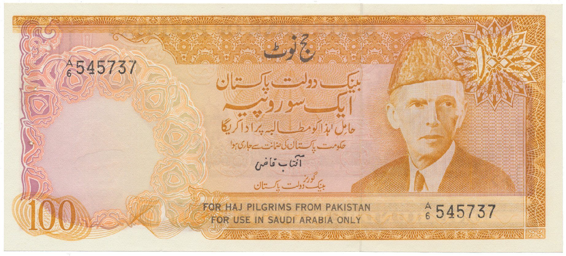 Pákistán, 100 Rupees (1975-1978), P.R7, vydání pro poutníky do Mekky