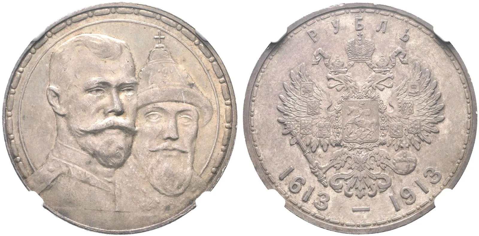 Rubl 1913 VS - 300 let Romanovců, Bitkin2.335, Uzd.4201, krásná patina, etue NGC, AU 58 — 1