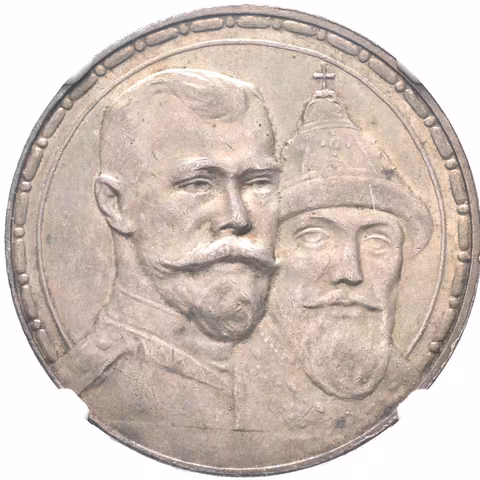 Rubl 1913 VS - 300 let Romanovců, Bitkin2.335, Uzd.4201, krásná patina, etue NGC, AU 58