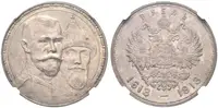 Rubl 1913 VS - 300 let Romanovců, Bitkin2.335, Uzd.4201, krásná patina, etue NGC, AU 58 — 1