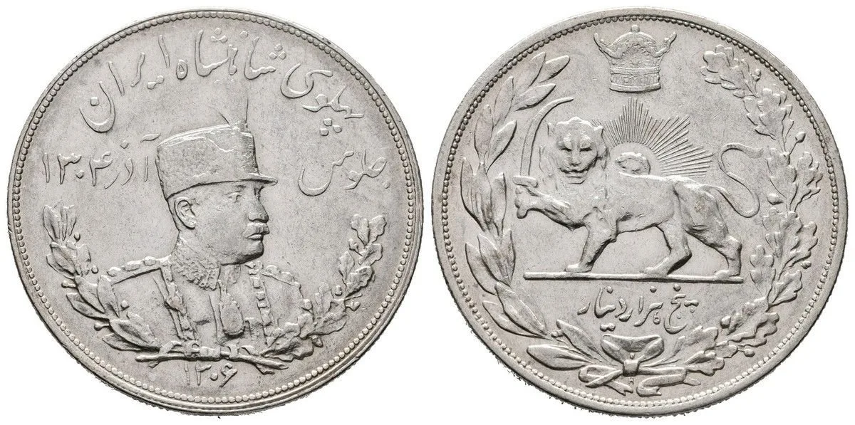 Irán, Reza Shah, SH 1302 - 1320 (1923 - 1941 AD) — 1