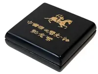 Čína, 100 Yuan 1984 - Qin Shi Huang - fotografie 3