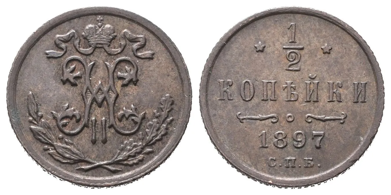 Rusko, 1/4 Kopějka 1897 SPB