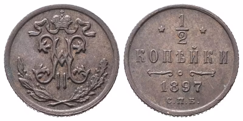 Rusko, 1/4 Kopějka 1897 SPB