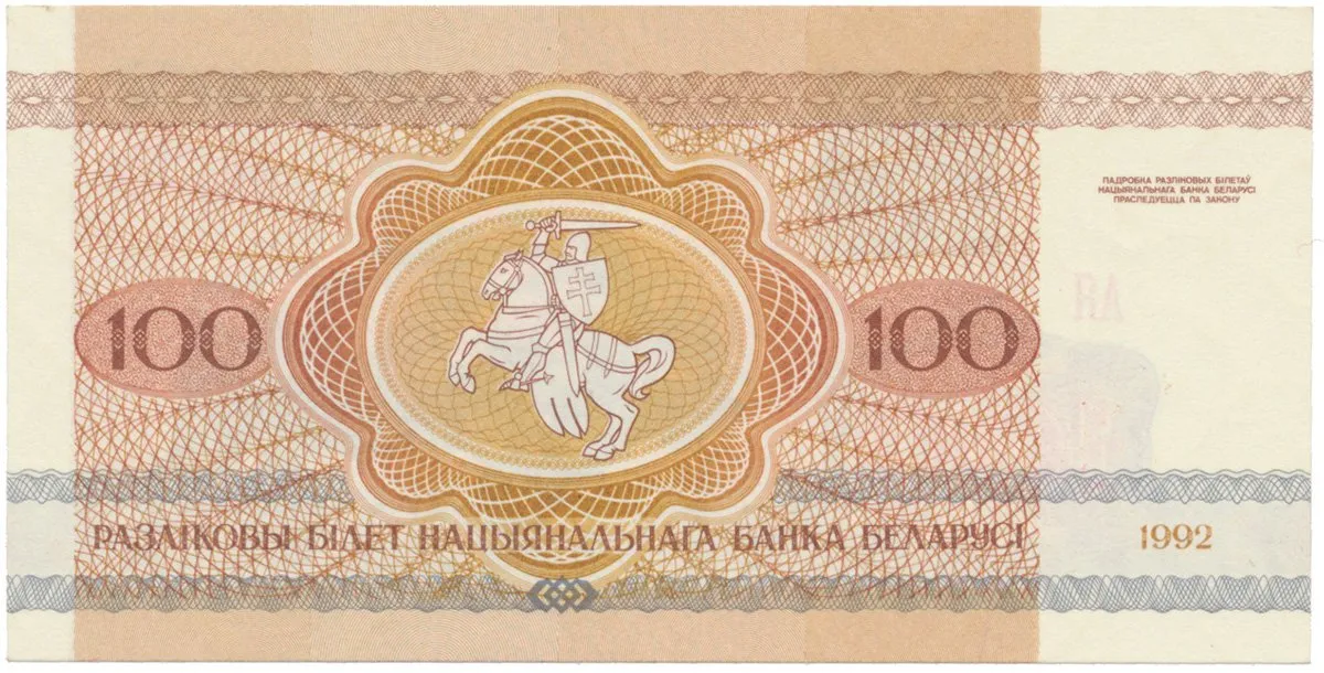 Bělorusko, 100 Rubl 1992, P.8