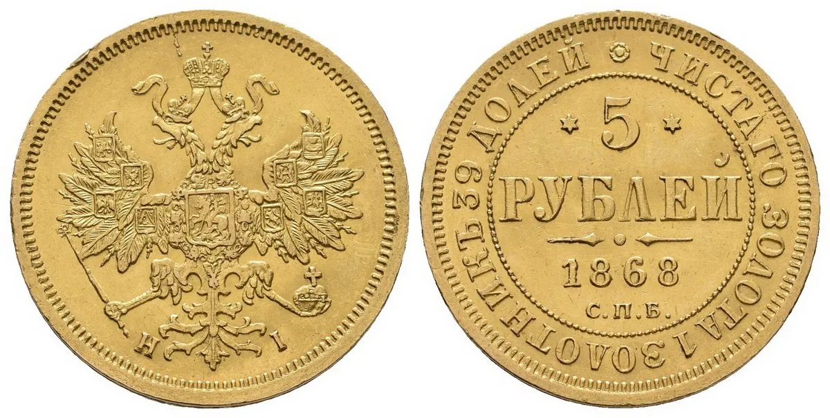 Rusko, Alexander II., 1855 - 1881 — 1