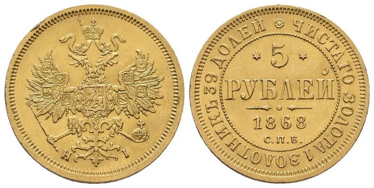 Rusko, Alexander II., 1855 - 1881 — 1