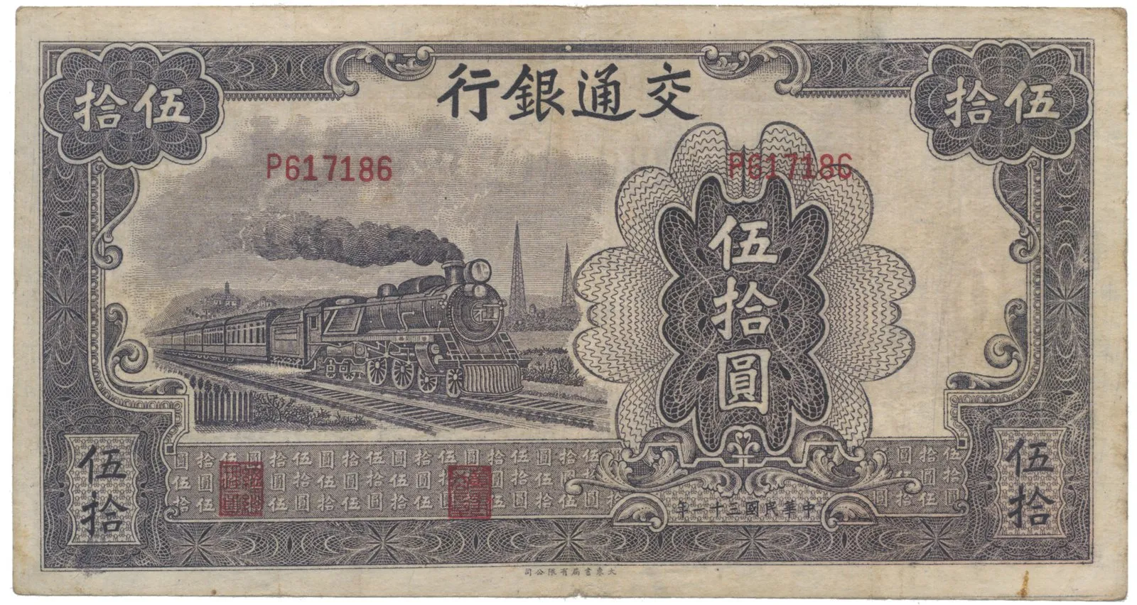 Čína, 50 Yüan 1942, P.164