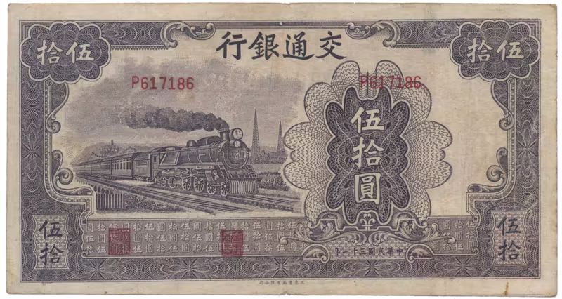 Čína, 50 Yüan 1942, P.164