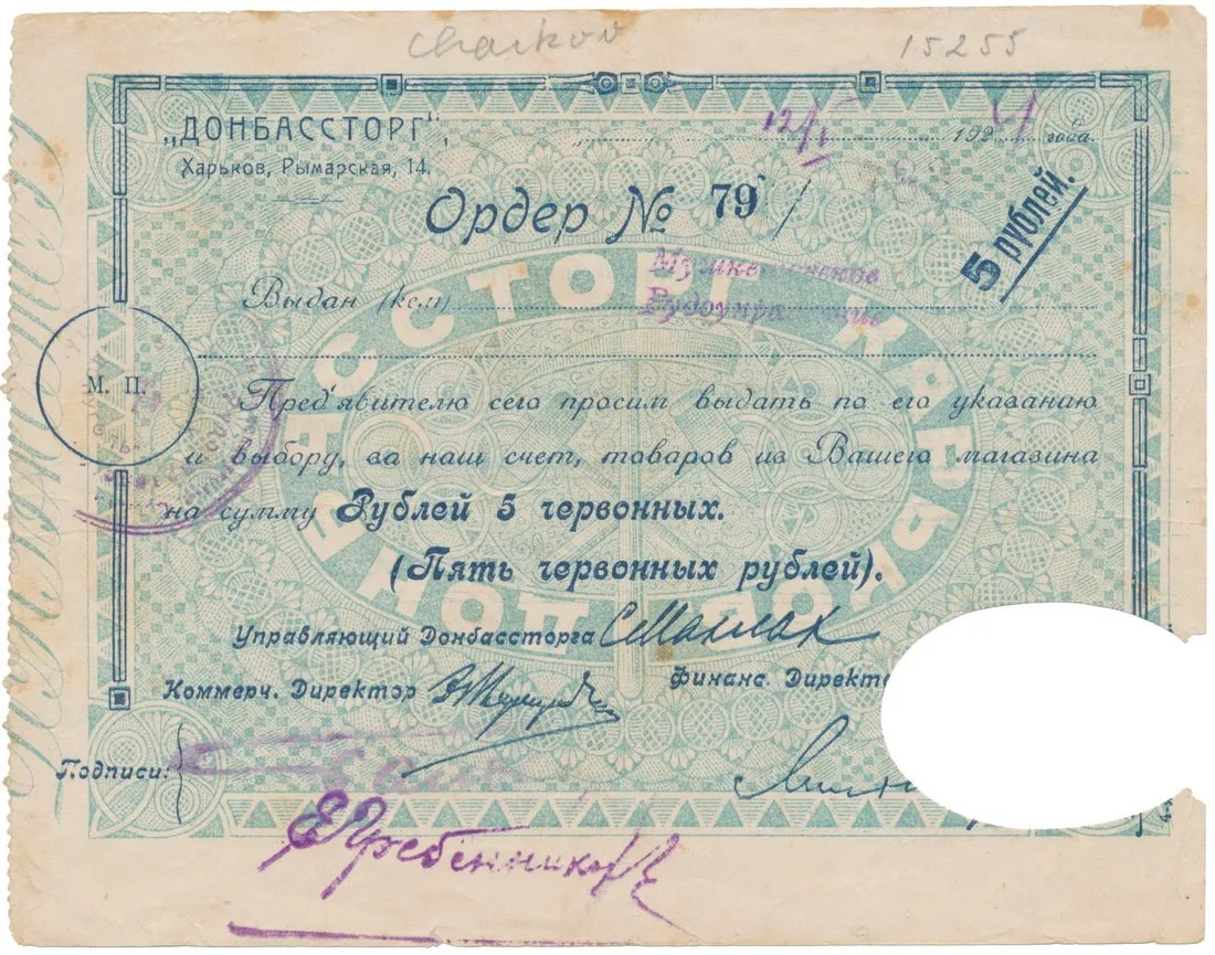 Rusko, Oblastní nouzová platidla — 1