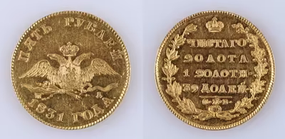 Zlatá mince: 5 rubl 1831