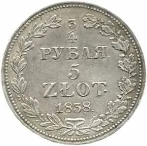 Ražby pro Polsko, Mikuláš I., 1825 - 1855 — 1