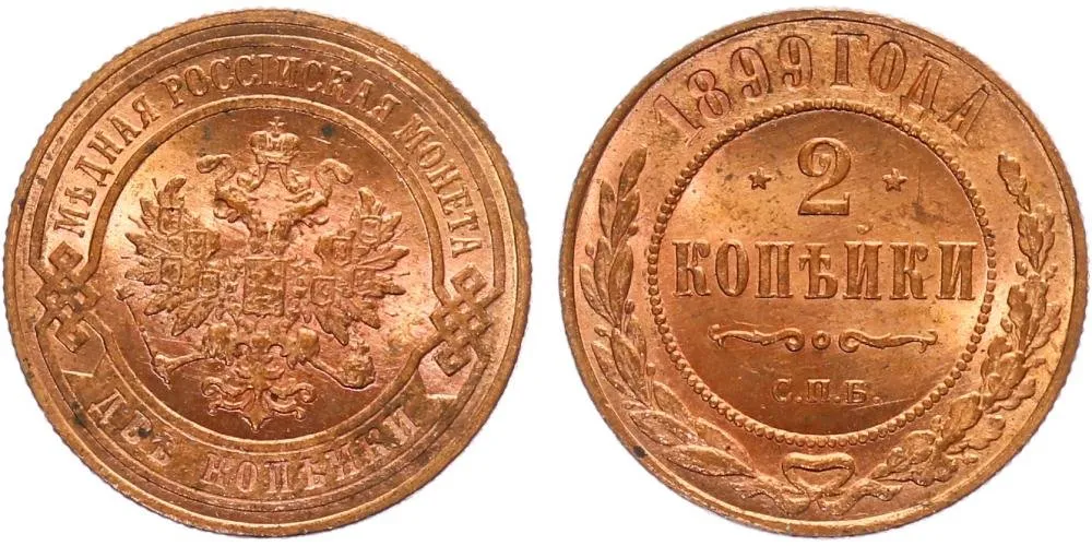 Rusko, Mikuláš II., 1894 - 1917 — 1