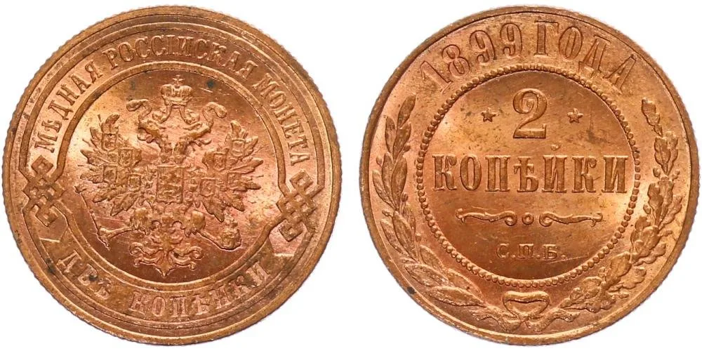 Rusko, Mikuláš II., 1894 - 1917 — 1