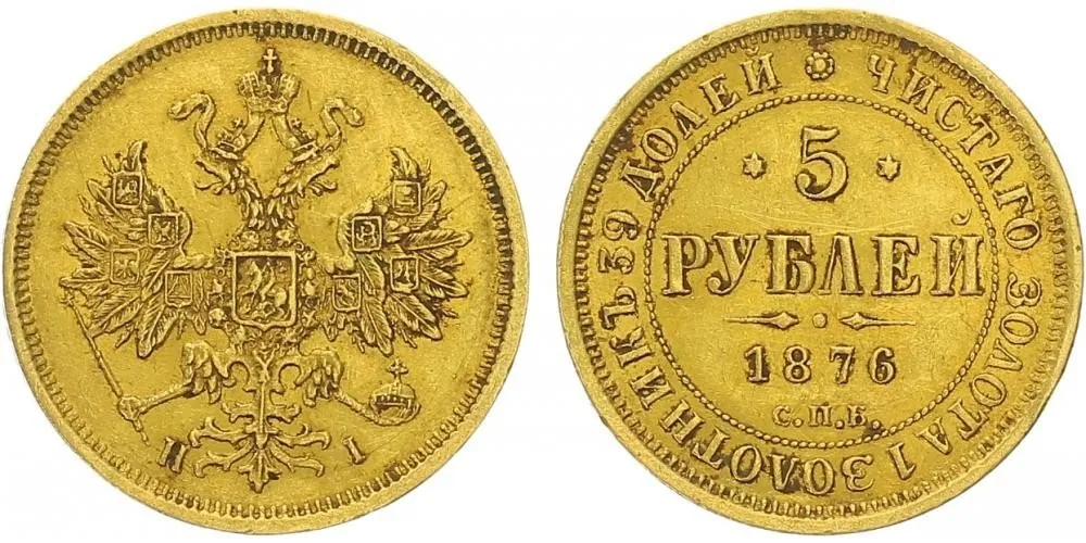 Rusko, Alexander II., 1855 - 1881 — 1