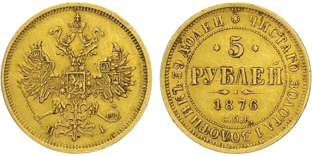 Rusko, Alexander II., 1855 - 1881 — 1
