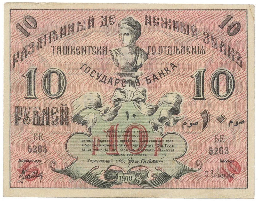 Rusko, Ruská centrální Asie — 1