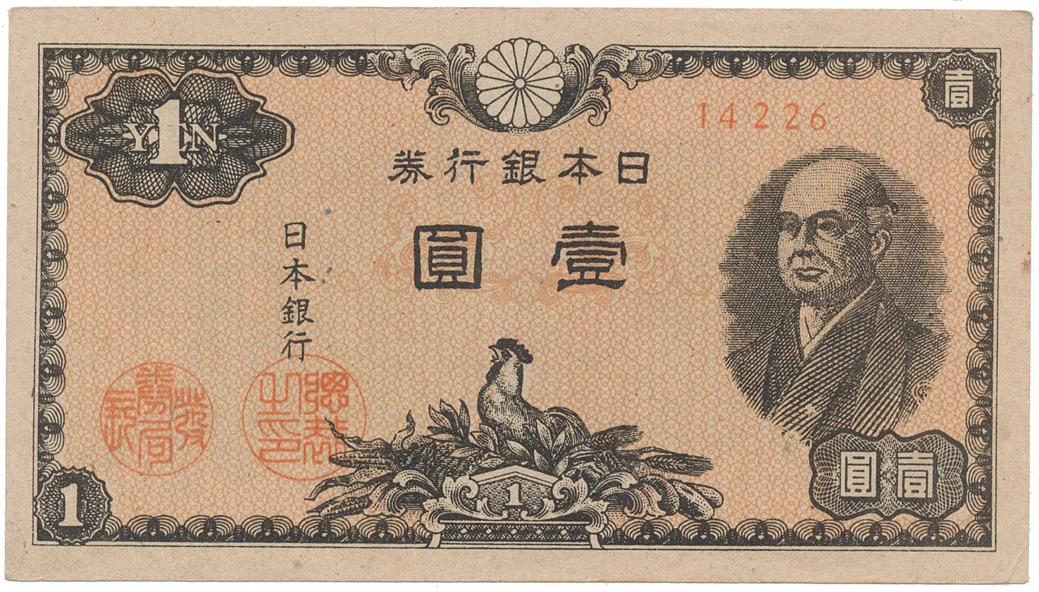 Japonsko, 1 Yen (1946), P.85