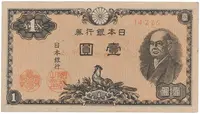 Japonsko, 1 Yen (1946), P.85