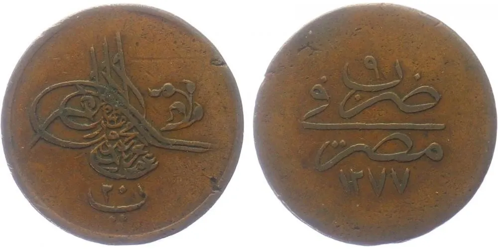 Egypt, Abdul Aziz, AH 1277 - 1293 (1861 - 1876 AD) — 1