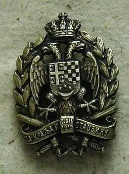 Srbsko, Chorvatsko, Slovinsko - království — 1