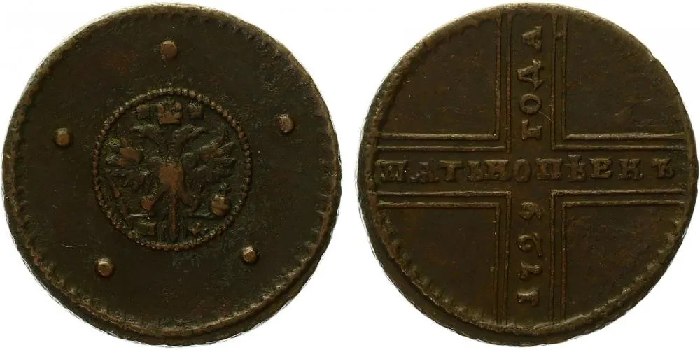 Rusko, Petr II., 1727 - 1730 — 1