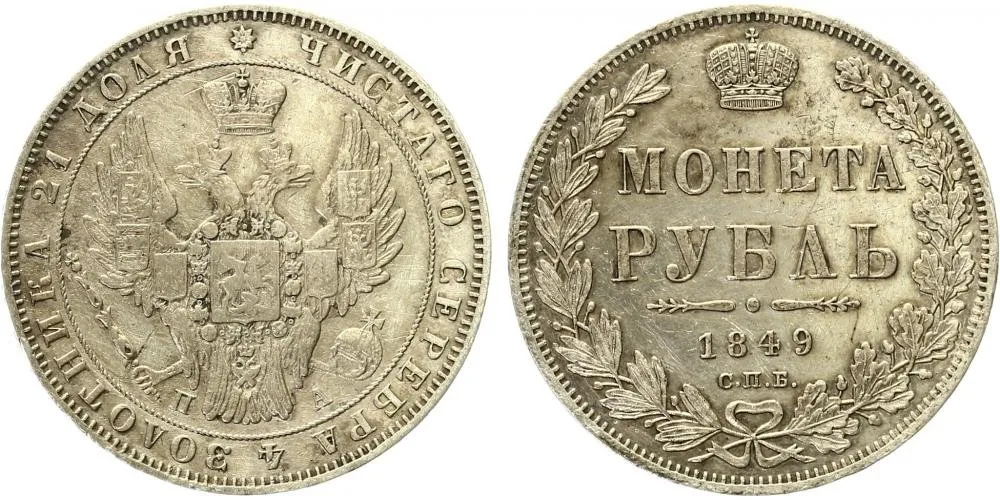 Rusko, Mikuláš I., 1825 - 1855 — 1