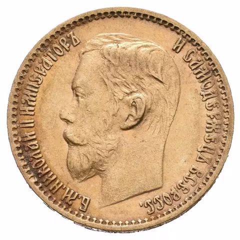 5 Rubl 1899 FZ, St. Peterburg, Bitkin2.24, Uzd.335,