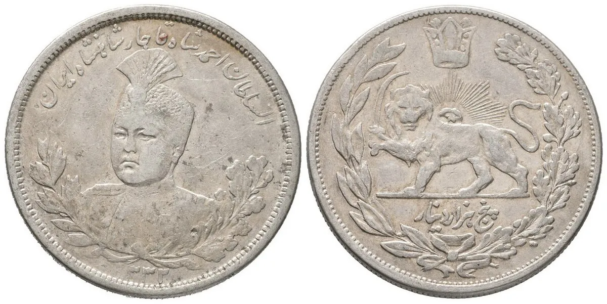 Irán, Sultán Ahmad Shah, AH 1327 - 1344 (1909 - 1925 AD) — 1
