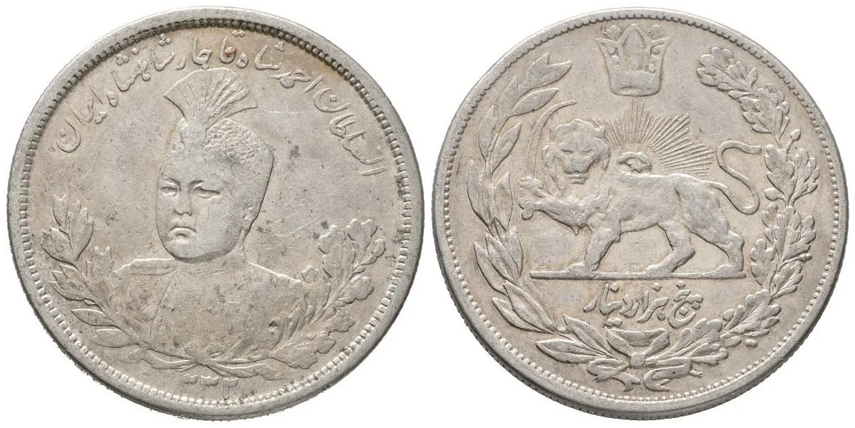Irán, Sultán Ahmad Shah, AH 1327 - 1344 (1909 - 1925 AD) — 1