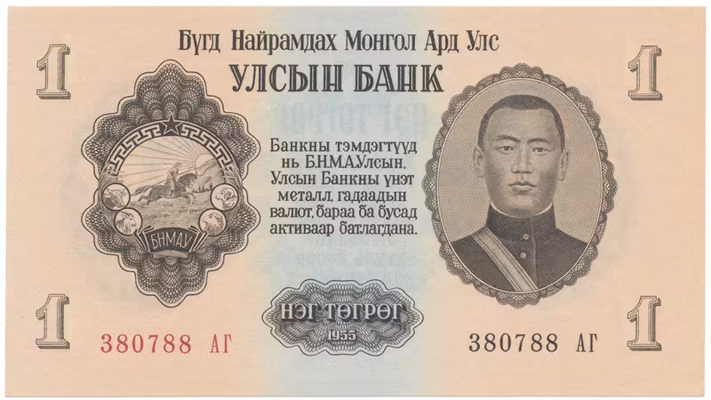 Mongolsko, 1 Tugrik 1955, P.28