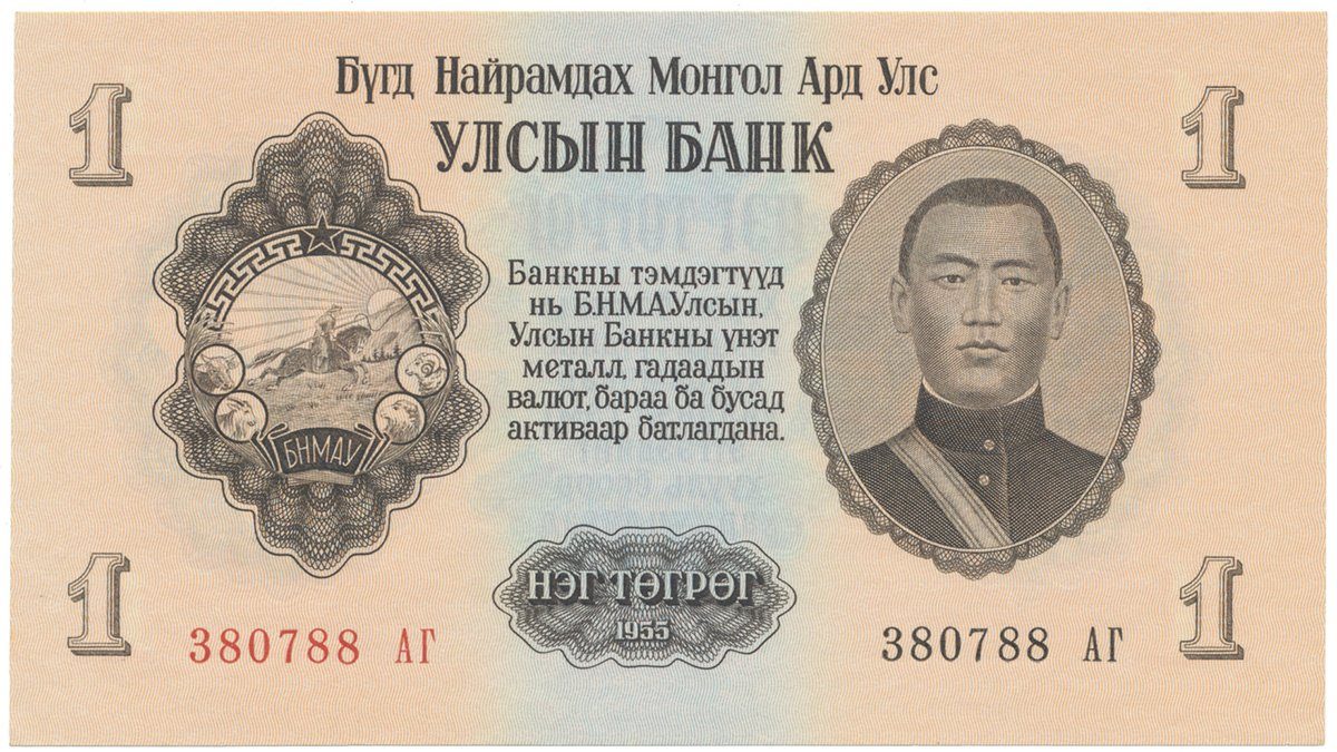 Mongolsko, 1 Tugrik 1955, P.28