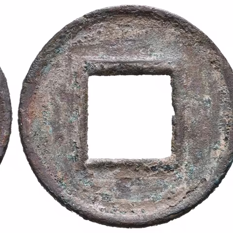 Peníz Wu-ču, vydání 186-221, pod. Hartill 10.10
