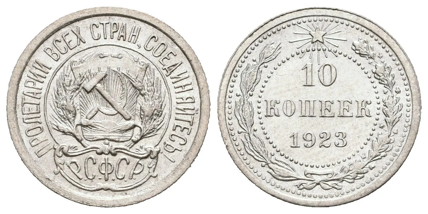 Rusko, 10 Kopějka 1923