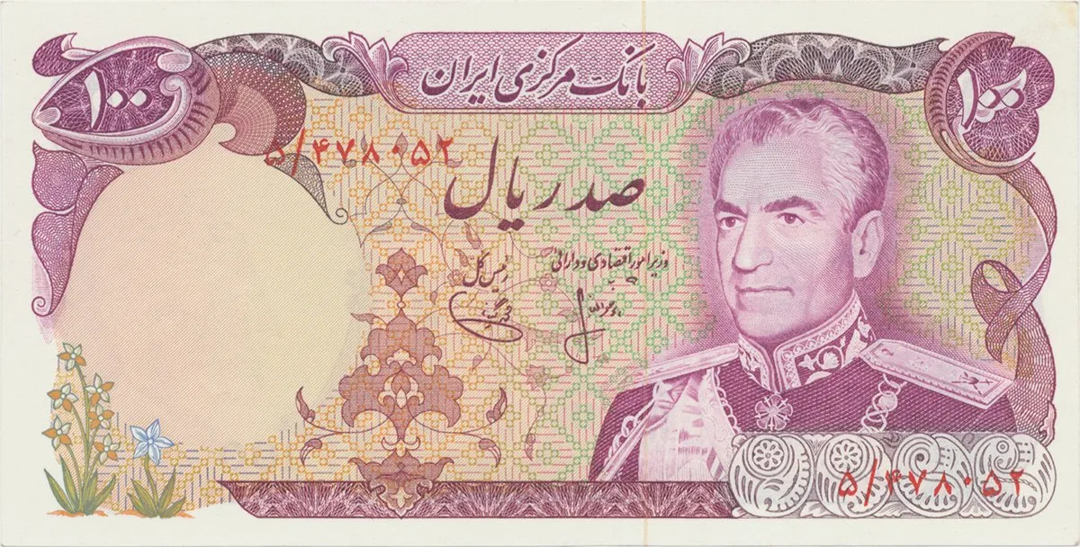 Írán, 100 Rials (1974~1979), P.102a