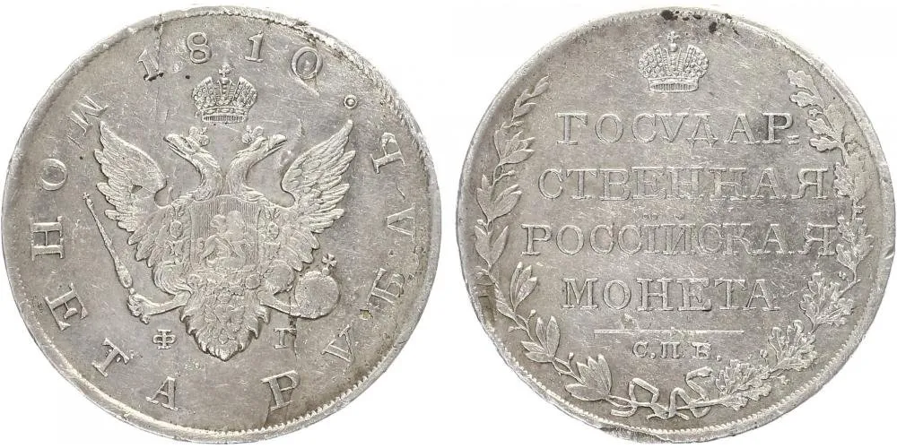 Rusko, Alexander I., 1801 - 1825 — 1