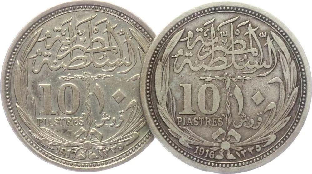 Egypt, Hussein Kamil, AH 1333 - 1336 (1914 - 1917 AD) — 1