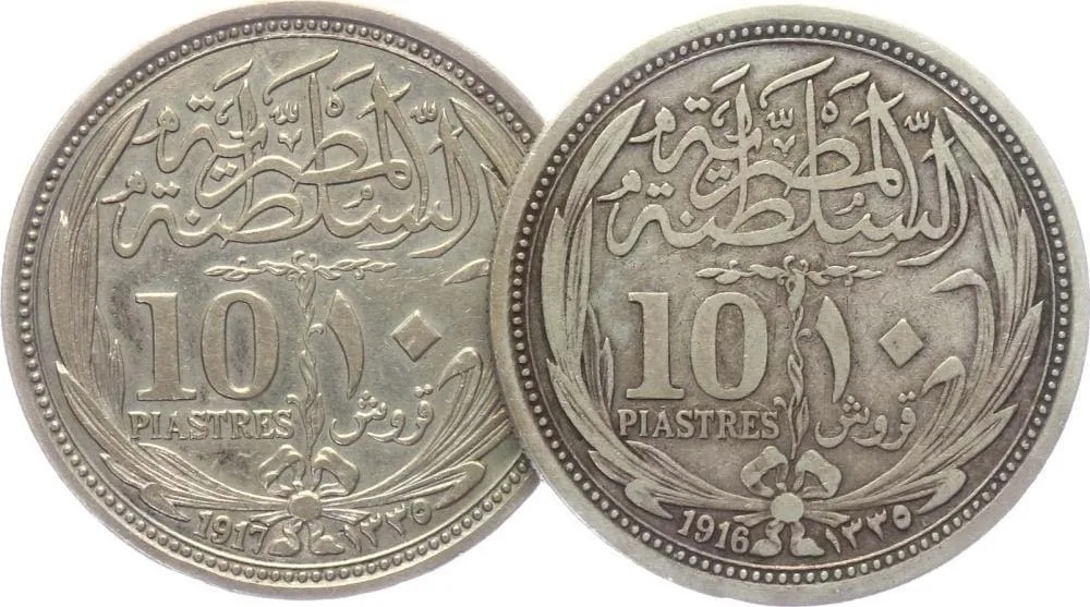 Egypt, Hussein Kamil, AH 1333 - 1336 (1914 - 1917 AD) — 1