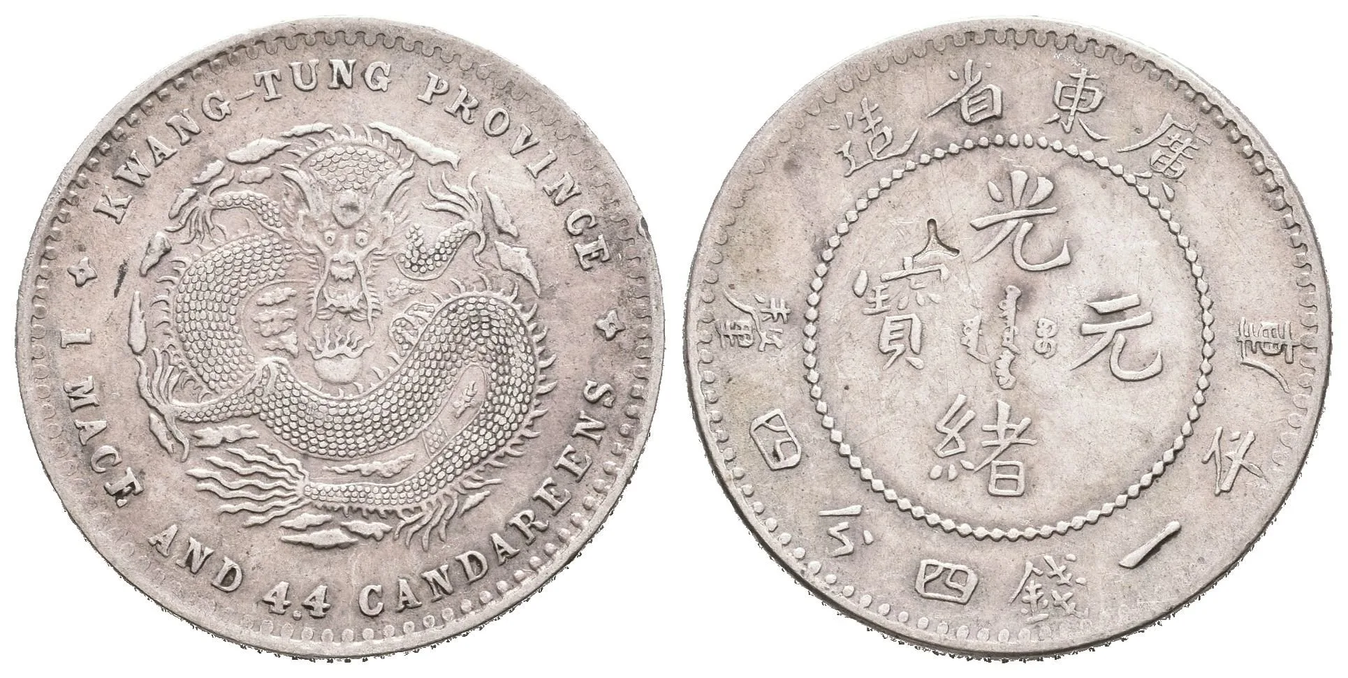 20 Cent b.l. (1890 - 1908), provincie Kwangtung, KM.Y201, velmi pěkná zachovalost, — 1